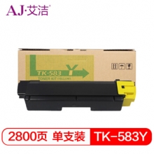 艾洁 TK583Y粉盒商务版黄色 适用京瓷 FSC5150DN P6021cdn TK583