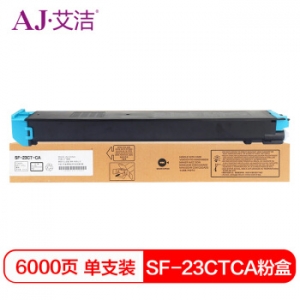 艾洁 SF-23CTCA墨粉盒蓝色 适用夏普SHARP S311NC;S261NC