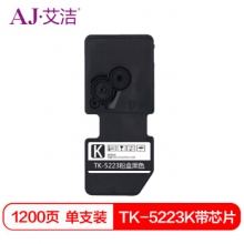 艾洁 TK-5223K粉盒黑色商务版带芯片 适用京瓷KYOCERA P5021cdn P5021cdw M5521cdn M5521cdw