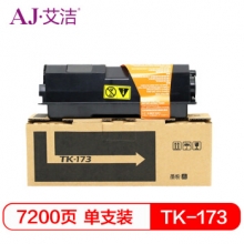 艾洁 TK-173粉盒加黑版墨粉盒 适用于京瓷kyocera P2135dn FS1320d 173