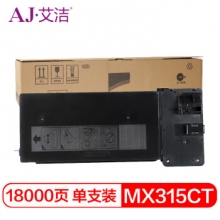 艾洁 MX-315CT碳粉墨粉盒 适用夏普MX-M2658 3158 3558复印机