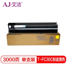 艾洁 T-FC30C-Y粉盒黄色 适用东芝TOSHIBA 2051c;2551c;2050c;2550c