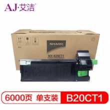 艾洁 MX-B20CT1粉盒 适用夏普(SHARP)AR-2038;2038D;2038F