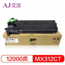 艾洁 MX-312CT粉盒 适用夏普SHARP MX-M261;311;2608U;2628L;3108U;3508U
