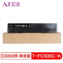 艾洁 T-FC505C-K墨粉盒黑色 适用东芝2000AC 2500 3005 4505AC