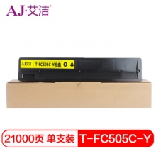 艾洁 T-FC505C-Y粉盒黄色 适用东芝2000AC 2500 3005 4505AC