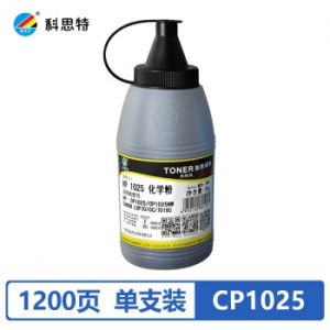 科思特 1025 (35G) 碳粉 适用惠普 CP1025/CP1025NW CANON LBP7010C/7018C（NEW） 黑色 网络版