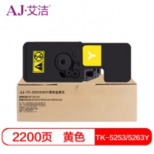 艾洁 TK-5253/5263Y墨粉盒黄色 适用京瓷TASKalfa ECOSYS M5521cdn M5521cdw