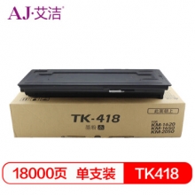 艾洁 TK418粉盒 适用KM1620 2020 2050 1560 1650 专业装