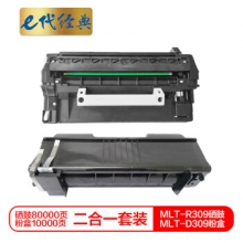 e代经典 三星309硒鼓+粉盒套装 适用三星 ML-5510ND ML-6510ND 打印机硒鼓