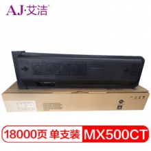 艾洁 MX-500CT粉盒 适用夏普MX-500CT粉盒MX-M363N碳粉363U墨粉M453N