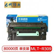 e代经典 三星R309硒鼓 适用三星 ML-5510ND ML-6510ND 打印机硒鼓