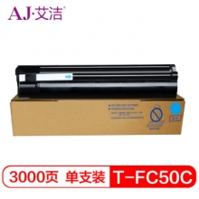 艾洁 T-FC50C-C墨粉盒蓝色 适用东芝TOSHIBA 2555C;3055C;3555C
