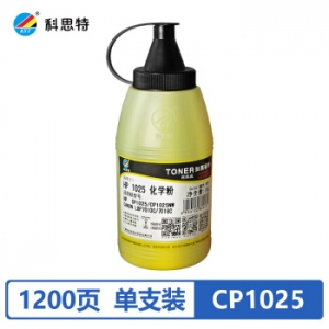 科思特 1025 (35G) 碳粉 适用惠普 CP1025/CP1025NW CANON LBP7010C/7018C（NEW） 黄色 网络版