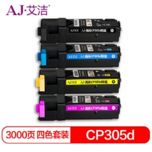艾洁 施乐CP305d粉盒黑蓝黄红（四色套装） 适用富士施乐CP305d CM305df墨粉筒CT201639