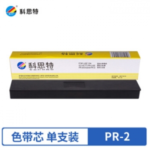 科思特 PR-2色带芯 适用好利获得OLIVETTI打印机 PR-B PR-U PR-C PR-D PR2