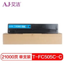 艾洁 T-FC505C-C粉盒蓝色 适用东芝2000AC 2500 3005 4505AC