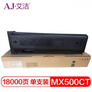 艾洁 MX-500CT粉盒加黑版 适用夏普MX-500CT粉盒MX-M363N碳粉363U墨粉M453N