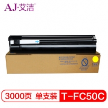 艾洁 T-FC50C-Y墨粉盒黄色 适用东芝TOSHIBA 2555C;3055C;3555C