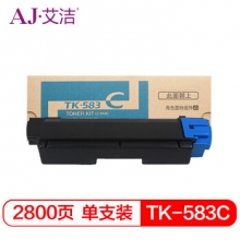 艾洁 TK583C粉盒蓝色 适用京瓷 FSC5150DN P6021cdn TK583