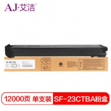 艾洁 SF-23CTBA墨粉盒黑色 适用夏普SHARP S311NC;S261NC