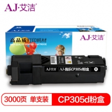艾洁 施乐CP305d粉盒黑色商务版 适用富士施乐CP305d CM305df墨粉筒CT201636