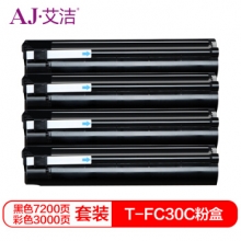 艾洁 T-FC30C粉盒四色套装 适用东芝TOSHIBA 2051c;2551c;2050c;2550c