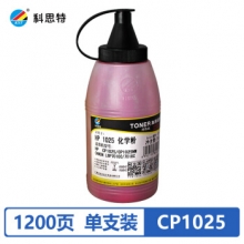 科思特 1025 (35G) 碳粉 适用惠普 CP1025/CP1025NW CANON LBP7010C/7018C（NEW） 红色 网络版