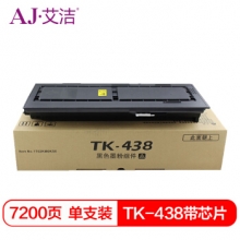 艾洁 TK-438墨粉盒带芯片黑色 适用京瓷复印机 KM-1648