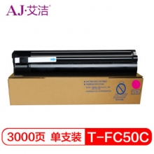 艾洁 T-FC50C-M墨粉盒红色 适用东芝TOSHIBA 2555C;3055C;3555C