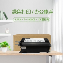 艾洁 T-1800CS-10K墨粉筒 适用 东芝TOSHIBA e-STUDIO 18