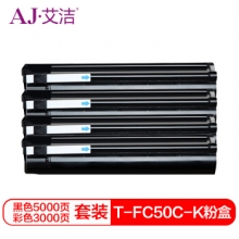 艾洁 T-FC50C墨粉盒四色套装 适用东芝TOSHIBA 2555C;3055C;3555C