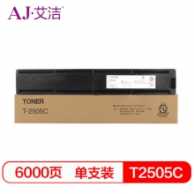 艾洁 T-2505墨粉盒黑色 适用东芝2505 2505H 2505F PS-ZT2505CS