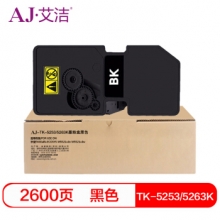 艾洁 TK-5253/5263K墨粉盒黑色 适用京瓷TASKalfa ECOSYS M5521cdn M5521cdw