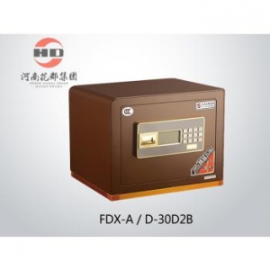 华都  FDX-A/D-30D2B  保险箱