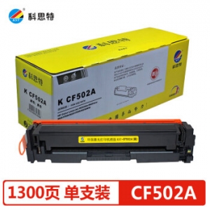 科思特 CF502A硒鼓 适用惠普 M254n/dw/nw M281fdn M281 （黄色Y） 专业版