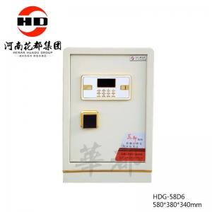 华都 HDG-58D6 保险箱