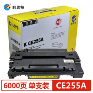 科思特 CE255A硒鼓 适用惠普打印机 P3015 P3015d/dn/x M525dn/f 专业版