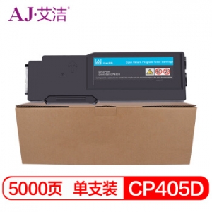 艾洁 CP405D墨粉盒蓝色 适用富士施乐 CP405d CM405df 打印机 墨粉筒碳粉 CT202023