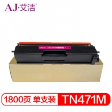 艾洁 TN-471M粉盒红色 适用兄弟 HL-L8260CDN L9310CDW L8900CDW打印机