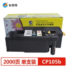 科思特（KST） CP105B粉盒 适用施乐CP205 215w CM205b/f 黑色（BK） 专业版