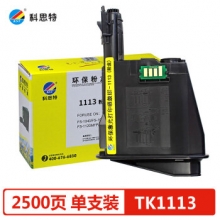 科思特 TK1113粉盒 适用京瓷 FS-1040 1020MFP 1120MFP M1520h 专业版