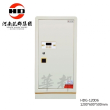 华都 HDG-120D6 保险箱