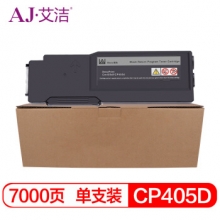 艾洁 CP405D墨粉盒黑色 适用富士施乐 CP405d CM405df 打印机 墨粉筒碳粉 CT202022
