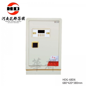 华都 HDG-68D6 保险箱