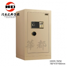 华都 HDD9-78ZW 保险箱