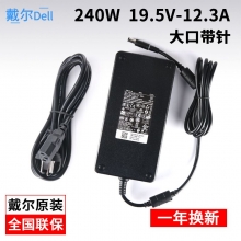 戴尔/DELL 电源适配器充电器线 15R2 接口类型：大口带针 输出电压：19.5V