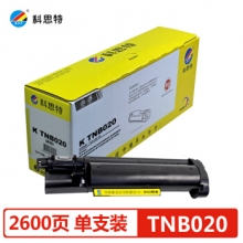 科思特 TN-B020粉盒 适用兄弟打印机 DCP-B7530DN B7500D HC-B2050DN 专业版
