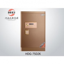 华都  HDG-75D2K  经济型保管柜