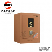 华都 HDG-58D2-ZW 保险柜